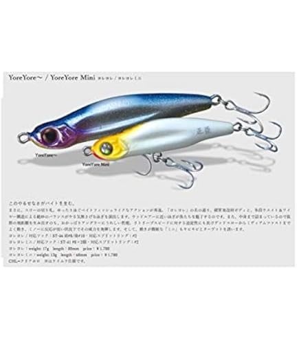 Amazon.co.jp: バレーヒル(ValleyHill) ルアー 邪道 ヨレヨレ ミニ 68